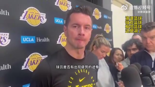 雷迪克：疲劳不是末节打得不好的原因，不认为詹东是因为累才没进